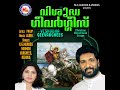 Thirusavithe Mp3 Song