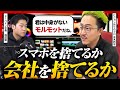 「ビジョンを未来に探すな」高木新平が語る、100年続くブランドの作り方とは？