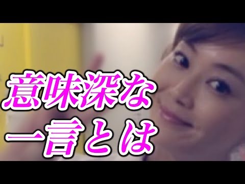 観月ありさが安室引退に対して発した一言が意味深過ぎる…