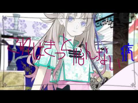 言の葉の綾 歌ってみた / 無色