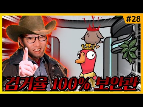 덕몽어스에서 정의가 빗발친다... | 덕몽어스(구스구스덕)