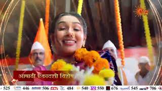 Hukumachi Rani Hee - Episodic Promo | From 27th July 6:30 pm | Sun Marathi 