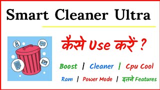 Smart Cleaner Ultra App Kaise Use Kare || Smart Cleaner Ultra App screenshot 5