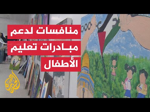 قطر.. بطولة "أهداف من أجل الخير" لدعم مبادرات تعليم الأطفال.. إليك التفاصيل