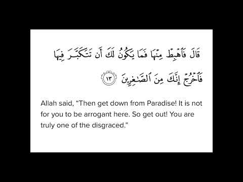 Surah Al A Raf Ayat 13 Shorts 