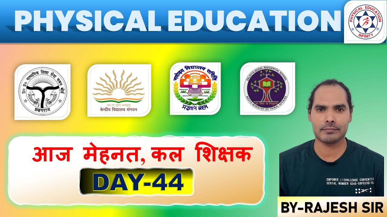 UP TGT / LT Physical Education | High Scoring MCQs | Selection Special