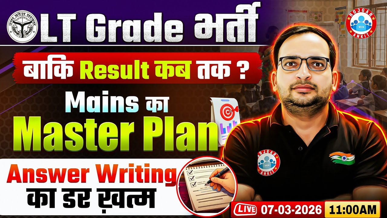 UP LT Grade Mains 2026 | LT Grade Mains Master Plan | UPPSC LT Grade Answer Writing | Details 