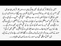 Urdu Novel عشق کا جادو Part 2 Jahan Hr Dhadkan Ek Raaz Chupaye Romantic Love Heart Touching 