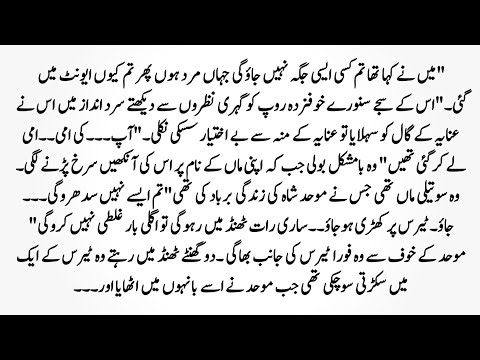 Urdu Novel عشق کا جادو Part 2 Jahan Hr Dhadkan Ek Raaz Chupaye Romantic Love Heart Touching 