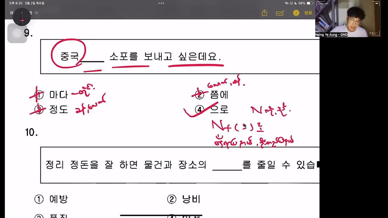 နိုင်ငံတကာမေးခွန်းဟောင်း 읽기 တစ်စုံ အသေးစိတ်ရှင်းပြပေးထားပါတယ်
