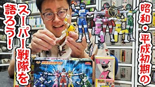Let's talk about Super Sentai from the Showa and early Heisei eras