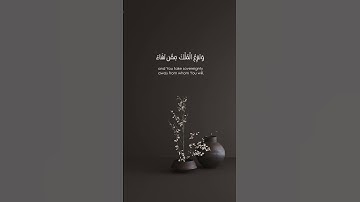 ﴿ قُلِ اللَّهُمَّ مَالِكَ الْمُلْكِ ﴾ | محمد الغزالي - سورة "آل عِمْرَان" ﴿ ٢٦ ﴾