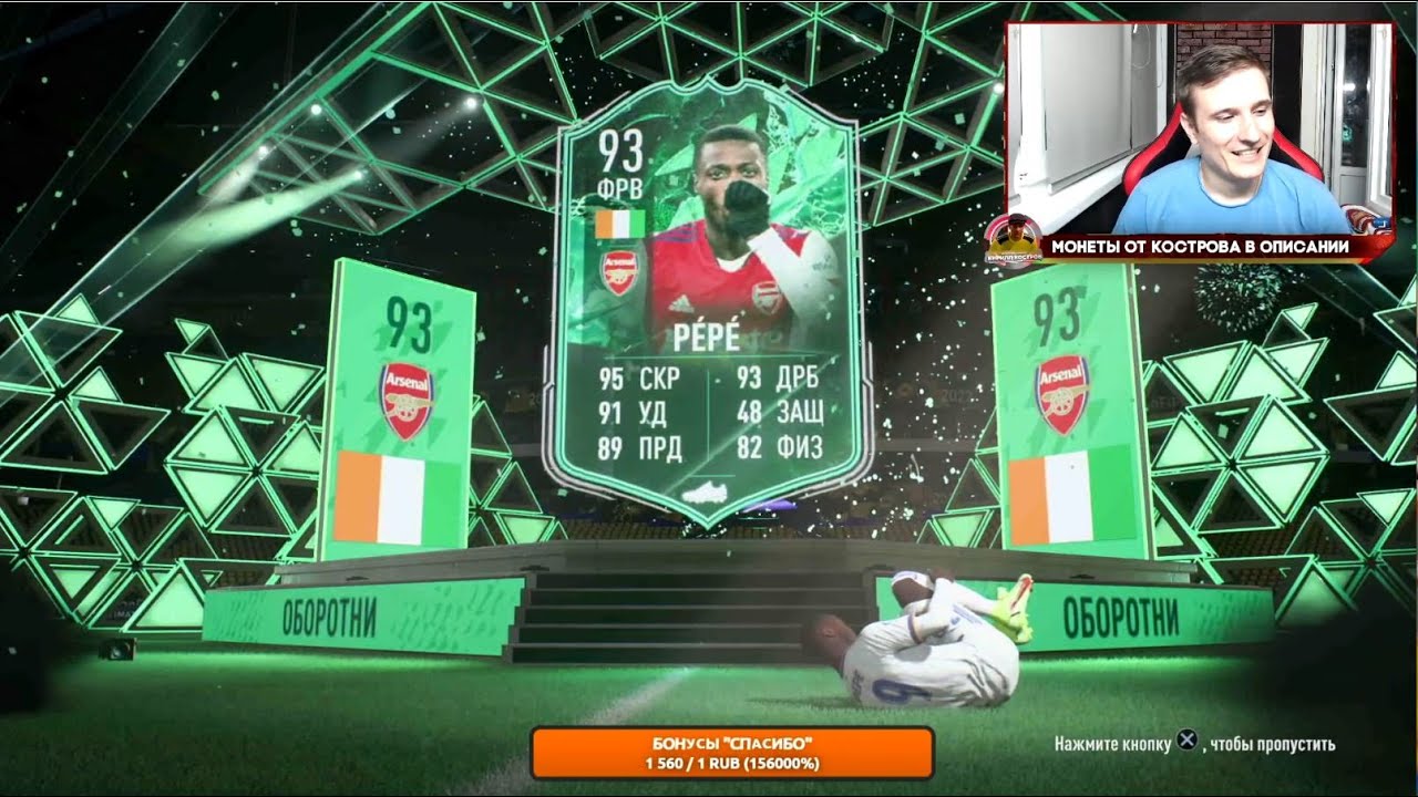 SHAPESHIFTERS В ИГРЕ! ИПК FELIPE ANDERSON 94, PEPE 93 И 20+ ПИКОВ 80/82+ В FIFA 22 ULTIMATE TEAM