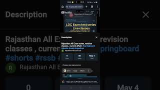 LDC exam test series class link #rssb #ldc2026 #kalamacademy #rajasthan #springboard #rssb