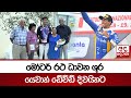 මෝටර්|sin
