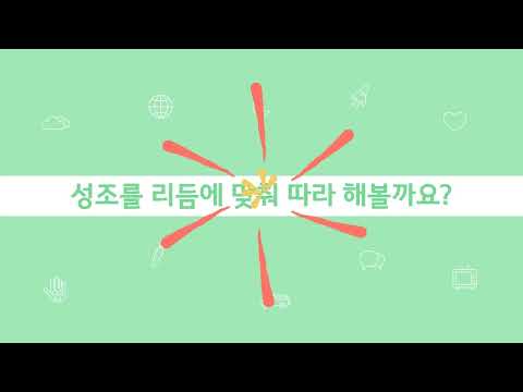[<strong>중국어회화인강</strong>] 리듬중국어 STEP1_중국어란?