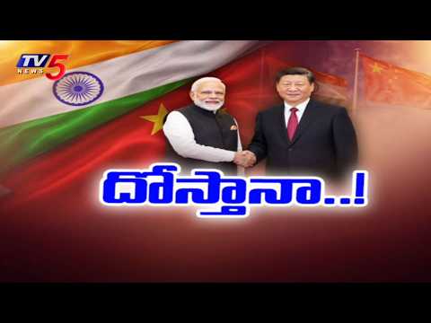 దోస్తానా..! CHINA Foreign Minister Key Comments Over Meeting With INDIA In BRICS Summit | TV5 - TV5NEWS