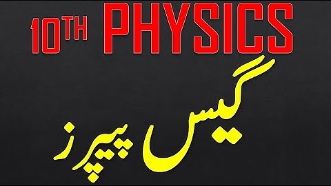 10th PHYSICS | GUESS PAPERS | SUPPLY EXAMS 2020 | 100% SUCCESS FORMULA | SJ PAPERS