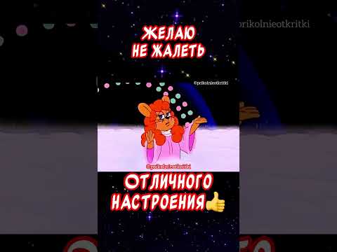 Красивое поздравление С днем Улыбки😉 #отличноенастроение #музыкальнаяоткрытка музыкальнаяоткрытка