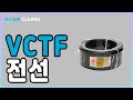 Ep.78) VCTF 전선 (에어클린스)