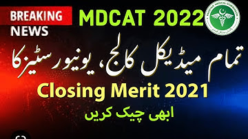 Mdcat 2022 last year closing merit 2021|mdcat 2022 result|result mdcat2022 latest news,notification