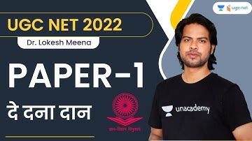 PAPER-1 | UGC NET 2022 | Dr Lokesh Meena | Wifistudy UGC NET Hindi