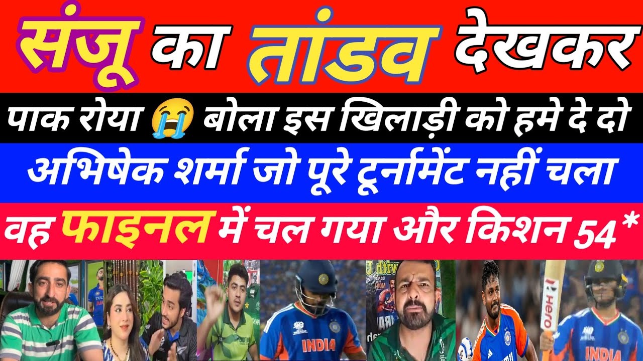 Pakistan Very Shocked on Sanju Samson and Abhishek Sharma Batting vs NZ | IND vs NZ #indvsnz 