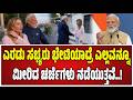 PM Modi : ಭಾರತದಲ್ಲಿನ ಇಟಲಿ ಕಂಪನಿಗಳು ಆರ್ಥಿಕತೆಗೆ ಸಹಕರಿಸುತ್ತಿವೆ..! #GiorgiaMeloni #IndiaItaly