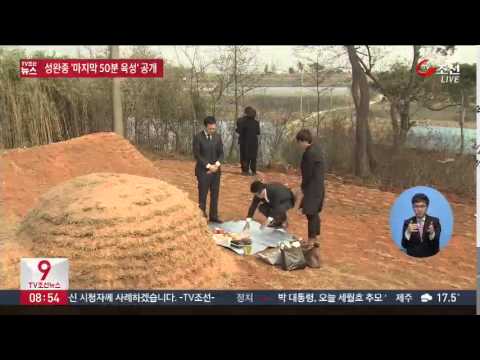 성완종 장남 "'신의'라 생각해 건네…이완구 도의 어긋나"