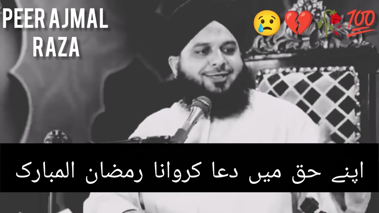 Apny Haq Mein Dua Karwana | Complete Khutba e Jumma | Muhammad Ajmal Raza Qadri