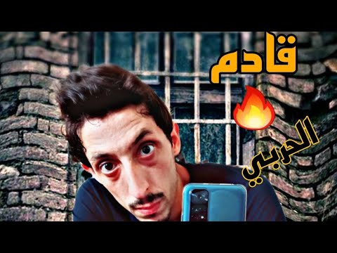وليد الحربي انتو اندال Rap You Are Andal 2022 