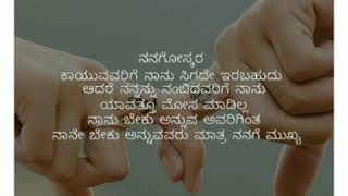 Kannada Love Quotes