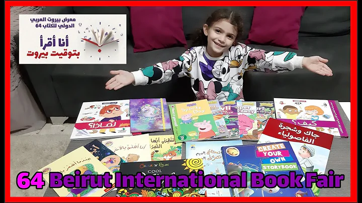 Visit to the 64th Beirut International Book Fair #...