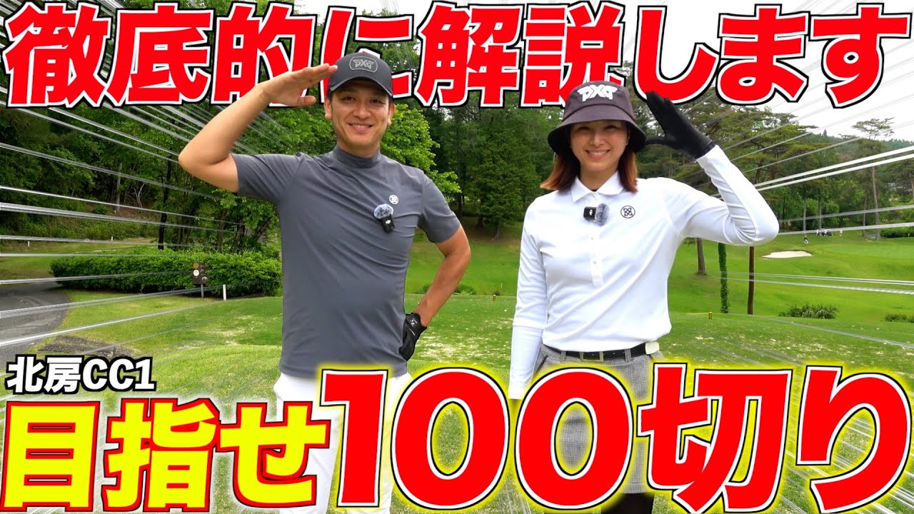 【中古】 シミュレーションゴルフで９０を切る 状況別に打ち方が分かる実践応用テクニック　モデルコ/ナツメ社 Mota-san's best score was 90, and Sugi-san's goal was to