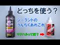 【プロの見解】チューブレスレディタイヤにはどちらがおすすめか(走行タイプ別推奨:シーラントを入れるかマクハル施工か)