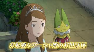 『二ノ国』梶裕貴が自身の演じるキャラクター“ダンパ”を紹介！