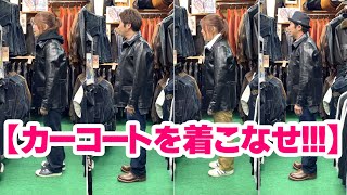 Coordination No. 11] Wear a car coat in style!! - YouTube