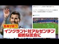 【ワールドカップ】イングランド対アルゼンチンまさかの結果に⁉︎#うぺまろ#ワールドカップ#準決勝#メッシ#アルゼンチン#イングランド 