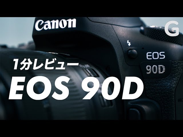 Trying out the Canon EOS 90D! Oh yeah, reflex cameras are fun. [1