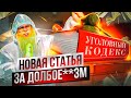 Песня о странных поступках блогеров. Дед Архимед