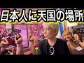 焼肉もエ●も最高の場所シラチャの楽しみ方を解説!