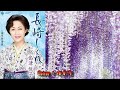 【新曲】長崎しぐれ 島津悦子 Cover ゆかり   2018年10月10日発売