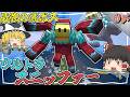 【Minecraft】最終回 ウルトラなスニッファーだって!?名前安直過ぎだろ! ~テラってる脳筋と工業は紙一重~【ゆっくり実況】