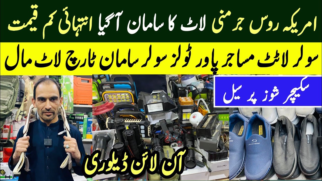 Imported Laat Mall in Sitara Karkhano Market Peshawar | Useful Gadgets | Tools Container Market