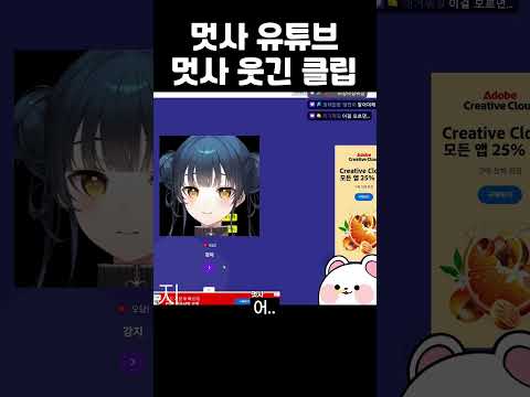 <strong>멋사</strong> 웃긴 클립 24탄