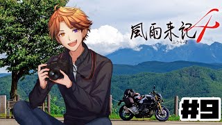 【風雨来記4】旅を終える男【ホロスターズ/夕刻ロベル】#9