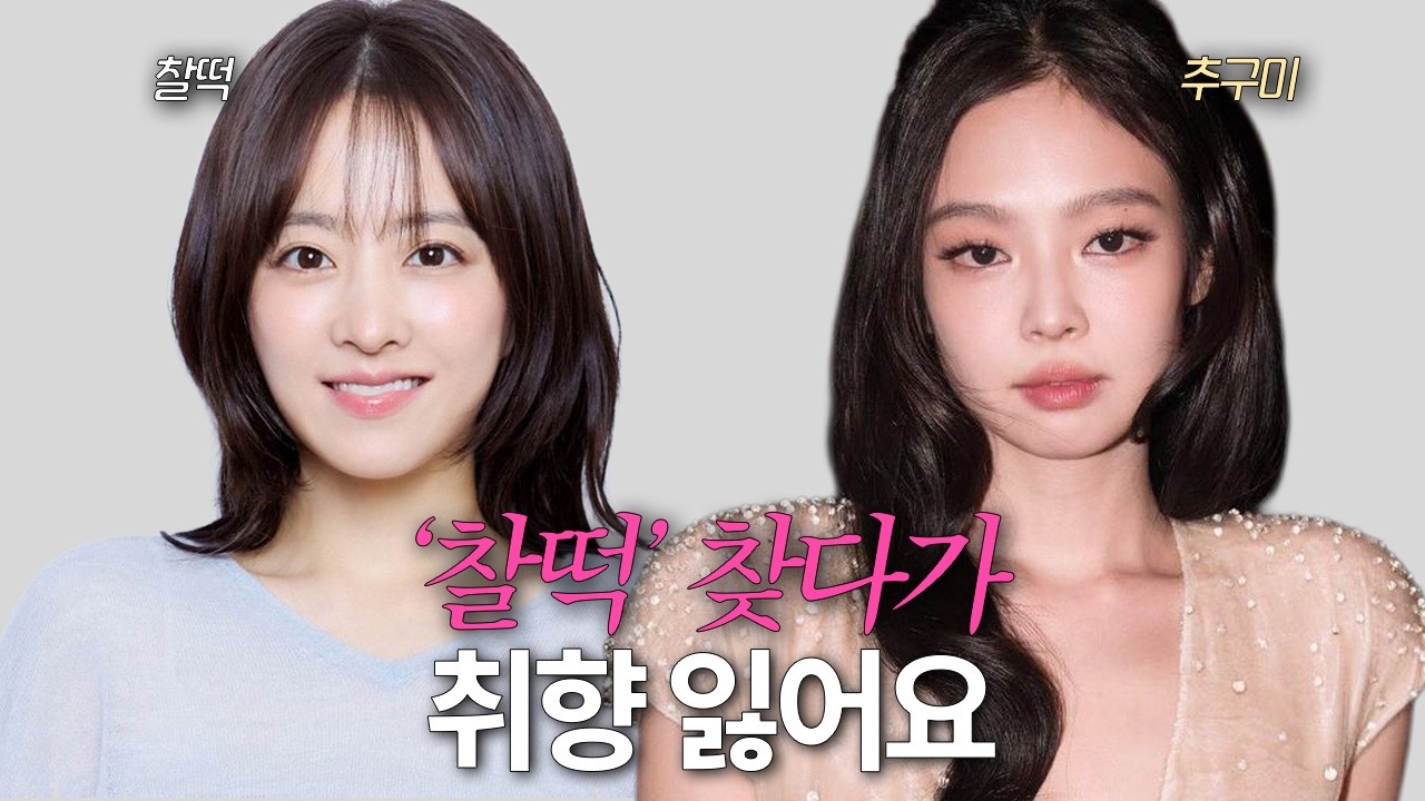 "어울리는 것"과 "좋아하는 것" 사이에서 고민 중이라면