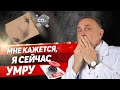 Тяжело дышать и СТРАХ СМЕРТИ – Какой врач лечит паническую атаку?