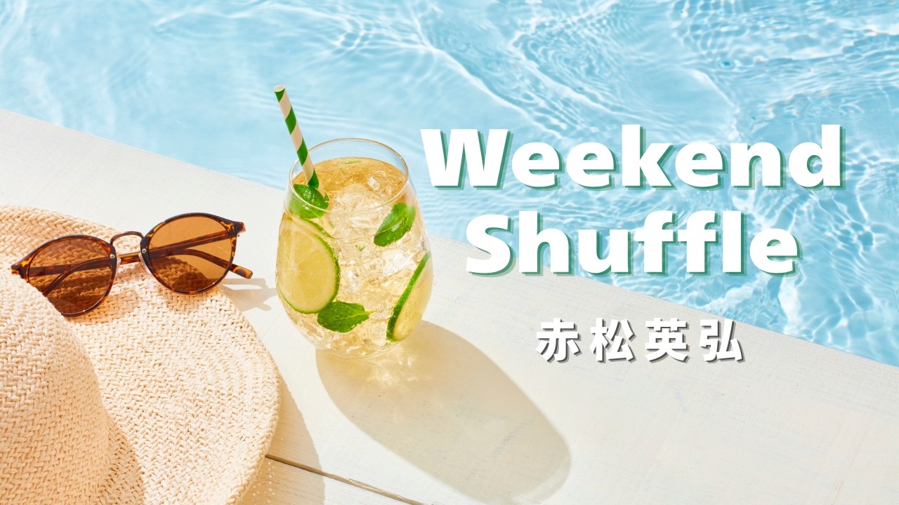 Weekend Shuffle／赤松英弘 - YouTube