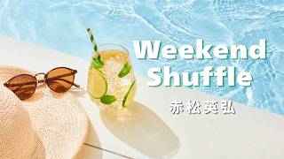 Weekend Shuffle／赤松英弘 - YouTube